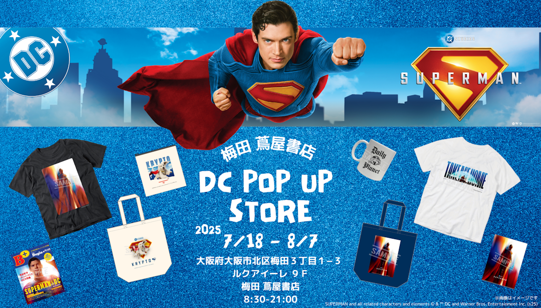 大阪梅田 蔦屋書店にて「DC POP UP STORE」期間限定開催中！新作